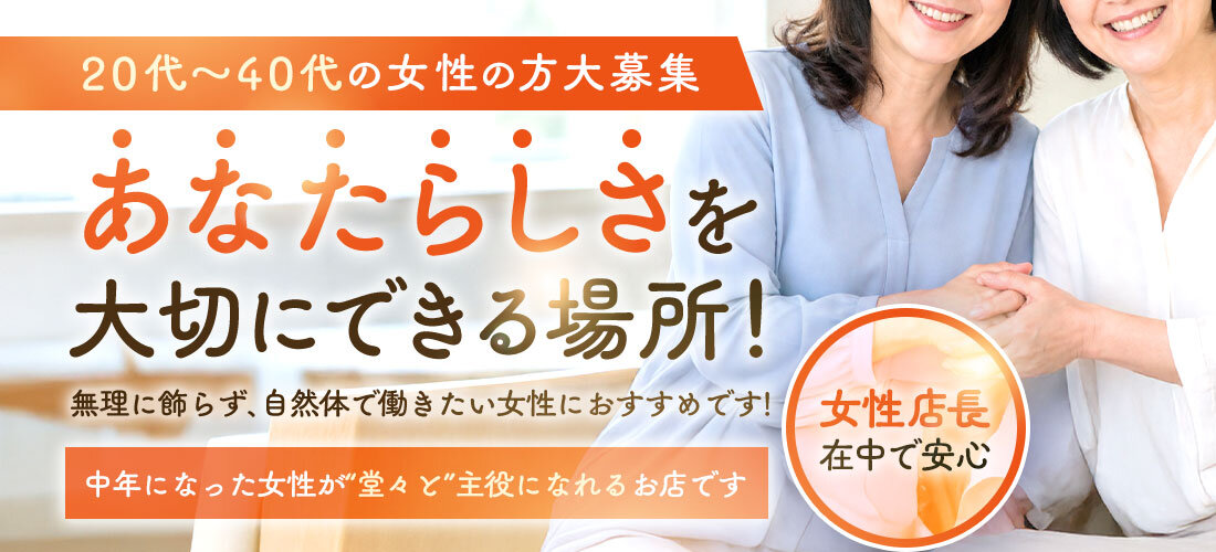 人妻サロン ニューヒロシマの店舗画像