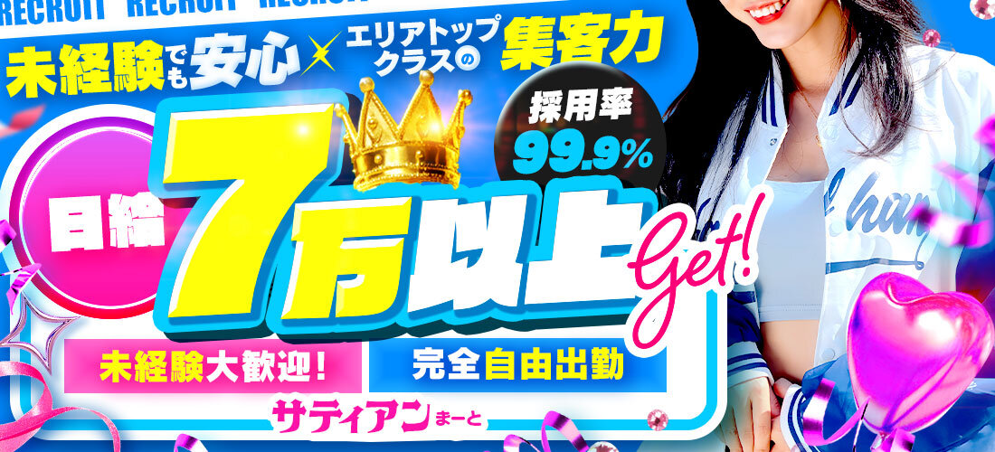サティアンまーとの店舗画像