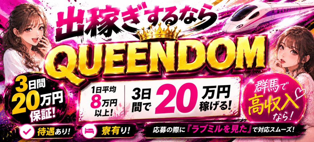 QUEENDOM(クイーンダム)の店舗画像