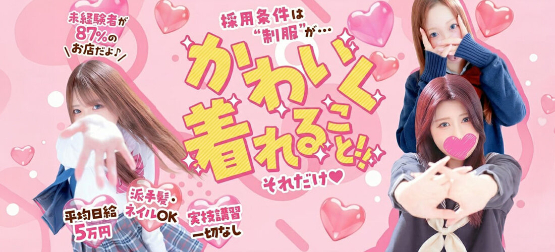 ドM女学園大阪の店舗画像